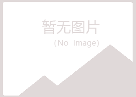 株洲晓夏机械有限公司